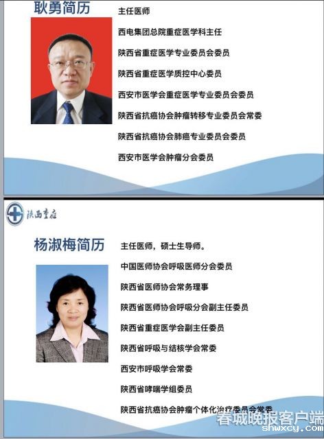 视频︱西安交通大学附属医院及陕西省重症医学分会专家团队到保山“传经送宝”