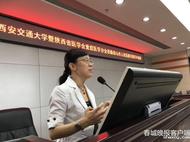 视频︱西安交通大学附属医院及陕西省重症医学分会专家团队到保山“传经送宝”